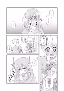 Page 12 of 【コダマノ惑星】「！」 - preview thumbnail