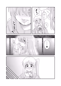 Page 13 of 【コダマノ惑星】「！」 - preview thumbnail