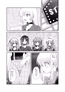 Page 14 of 【コダマノ惑星】「！」 - preview thumbnail