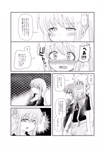 Page 15 of 【コダマノ惑星】「！」 - preview thumbnail