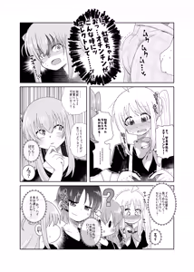 Page 16 of 【コダマノ惑星】「！」 - preview thumbnail