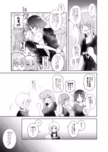 Page 17 of 【コダマノ惑星】「！」 - preview thumbnail