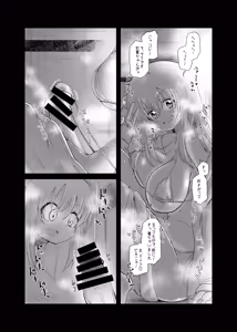 Page 19 of 【コダマノ惑星】「！」 - preview thumbnail