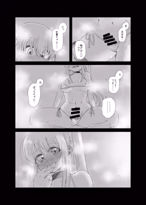 Page 21 of 【コダマノ惑星】「！」 - preview thumbnail