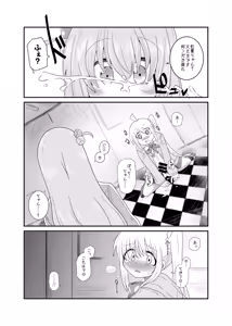 Page 3 of 【コダマノ惑星】「！」 - preview thumbnail