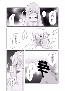 Page 4 of 【コダマノ惑星】「！」 - preview thumbnail