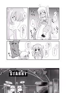 Page 5 of 【コダマノ惑星】「！」 - preview thumbnail