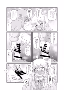 Page 7 of 【コダマノ惑星】「！」 - preview thumbnail