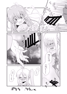 Page 8 of 【コダマノ惑星】「！」 - preview thumbnail