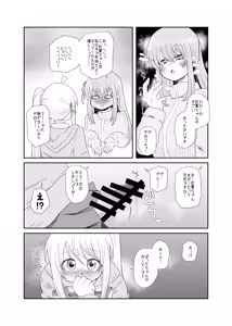 Page 9 of 【コダマノ惑星】「！」 - preview thumbnail