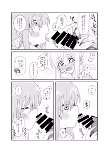 Page 10 of 【コダマノ惑星】「！」 - preview thumbnail