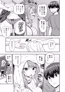 Page 4 of Game Tomodachi no Onnanoko to Ie Furo ni Hairu Hanashi - preview thumbnail