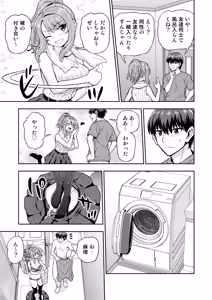 Page 6 of Game Tomodachi no Onnanoko to Ie Furo ni Hairu Hanashi - preview thumbnail