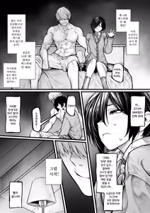 양아치에게 지고 싶지 않은 보쿠소녀 - hentai manga cover image