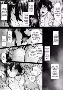 Page 11 of 양아치에게 지고 싶지 않은 보쿠소녀 - preview thumbnail