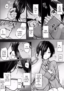 Page 3 of 양아치에게 지고 싶지 않은 보쿠소녀 - preview thumbnail