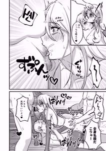 Page 15 of Sekai O Sukutta Saikyō Yūsha ♂ Nyotaika Saserare Basue No Shōfu E - preview thumbnail