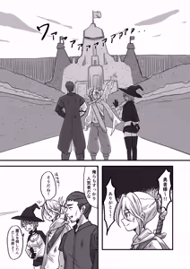 Page 2 of Sekai O Sukutta Saikyō Yūsha ♂ Nyotaika Saserare Basue No Shōfu E - preview thumbnail