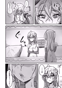 Page 21 of Sekai O Sukutta Saikyō Yūsha ♂ Nyotaika Saserare Basue No Shōfu E - preview thumbnail