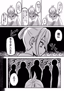 Page 4 of Sekai O Sukutta Saikyō Yūsha ♂ Nyotaika Saserare Basue No Shōfu E - preview thumbnail