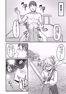 Page 5 of Sekai O Sukutta Saikyō Yūsha ♂ Nyotaika Saserare Basue No Shōfu E - preview thumbnail