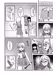 Page 9 of Sekai O Sukutta Saikyō Yūsha ♂ Nyotaika Saserare Basue No Shōfu E - preview thumbnail