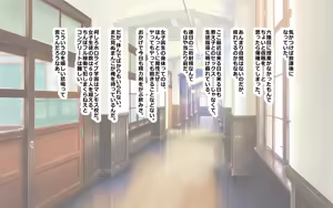 Page 173 of ホ▢ライブ学園・with・催◯アプリ - preview thumbnail