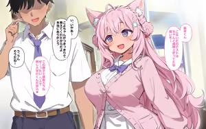 Page 175 of ホ▢ライブ学園・with・催◯アプリ - preview thumbnail