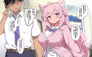 Page 179 of ホ▢ライブ学園・with・催◯アプリ - preview thumbnail