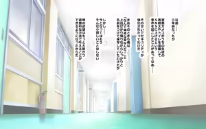 Page 256 of ホ▢ライブ学園・with・催◯アプリ - preview thumbnail