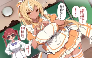 Page 262 of ホ▢ライブ学園・with・催◯アプリ - preview thumbnail