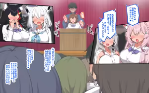 Page 75 of ホ▢ライブ学園・with・催◯アプリ - preview thumbnail