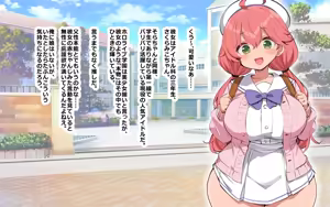 Page 89 of ホ▢ライブ学園・with・催◯アプリ - preview thumbnail