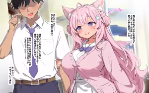 Page 196 of ホ▢ライブ学園・with・催◯アプリ - preview thumbnail