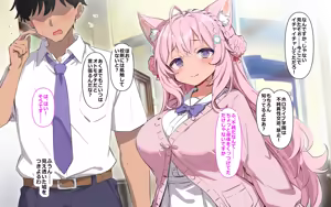 Page 198 of ホ▢ライブ学園・with・催◯アプリ - preview thumbnail