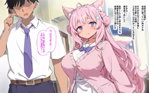 Page 201 of ホ▢ライブ学園・with・催◯アプリ - preview thumbnail