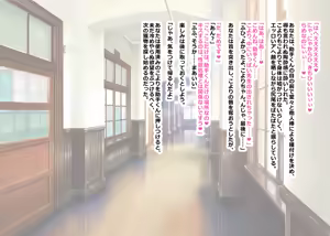 Page 21 of ホ▢ライブ学園・with・催◯アプリ - preview thumbnail