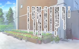 Page 25 of ホ▢ライブ学園・with・催◯アプリ - preview thumbnail