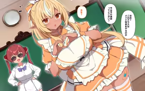 Page 280 of ホ▢ライブ学園・with・催◯アプリ - preview thumbnail