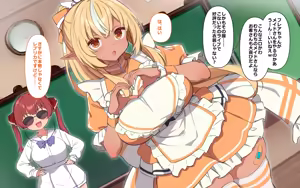 Page 281 of ホ▢ライブ学園・with・催◯アプリ - preview thumbnail