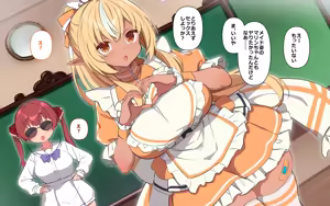 Page 283 of ホ▢ライブ学園・with・催◯アプリ - preview thumbnail
