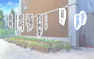 Page 47 of ホ▢ライブ学園・with・催◯アプリ - preview thumbnail