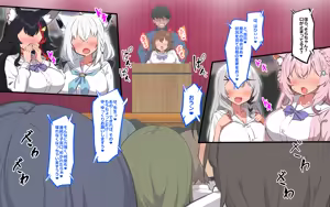 Page 94 of ホ▢ライブ学園・with・催◯アプリ - preview thumbnail