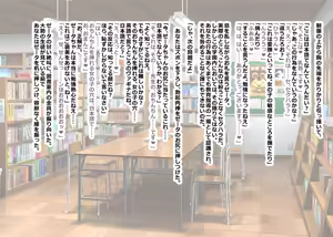 Page 10 of ホ▢ライブ学園・with・催◯アプリ - preview thumbnail