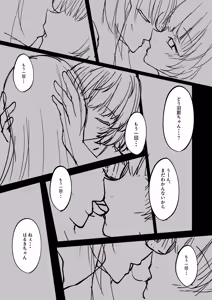 Page 11 of 漫画・マンガ - preview thumbnail