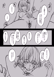 Page 16 of 漫画・マンガ - preview thumbnail