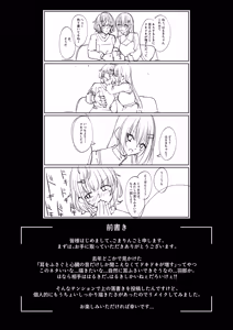 Page 2 of 漫画・マンガ - preview thumbnail