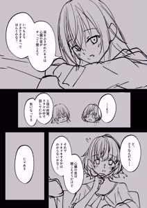 Page 6 of 漫画・マンガ - preview thumbnail