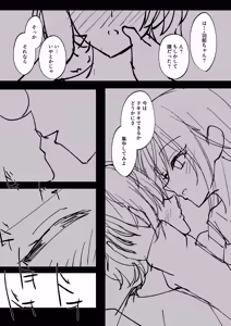 Page 8 of 漫画・マンガ - preview thumbnail