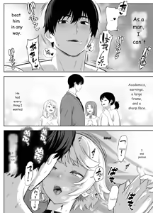 Page 109 of Senpai o shitsukeyounante boku ga machigatteshimashita - preview thumbnail
